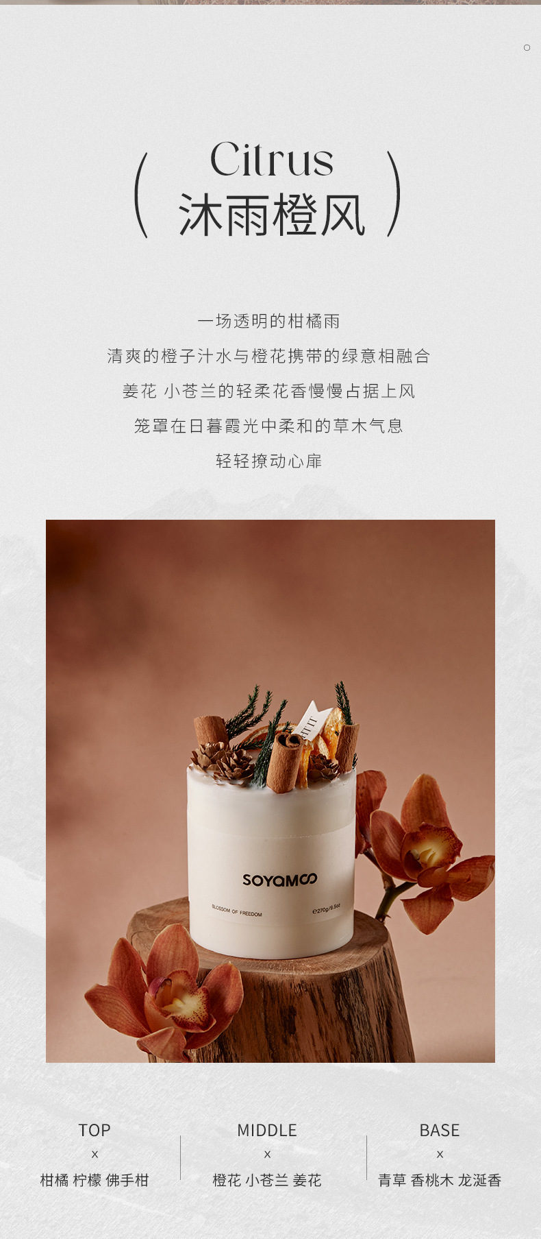 高级感持久留香花艺香薰蜡烛 家用卧室内伴手礼干花香薰蜡烛礼盒详情4