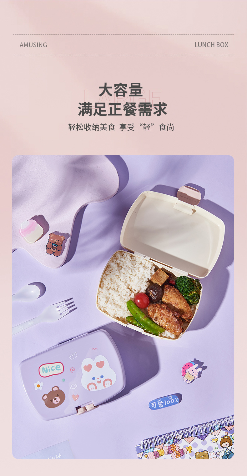 卡通饭盒单层保鲜盒学生儿童可爱午餐盒带叉勺便当盒可微波炉加热详情4
