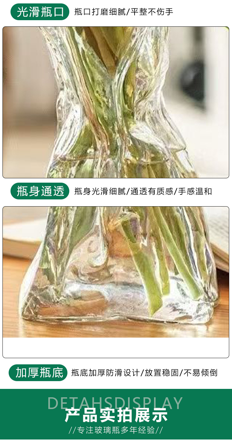 简约创意褶皱钱袋透明玻璃花瓶大口径客厅桌面插花水养装饰摆件详情8
