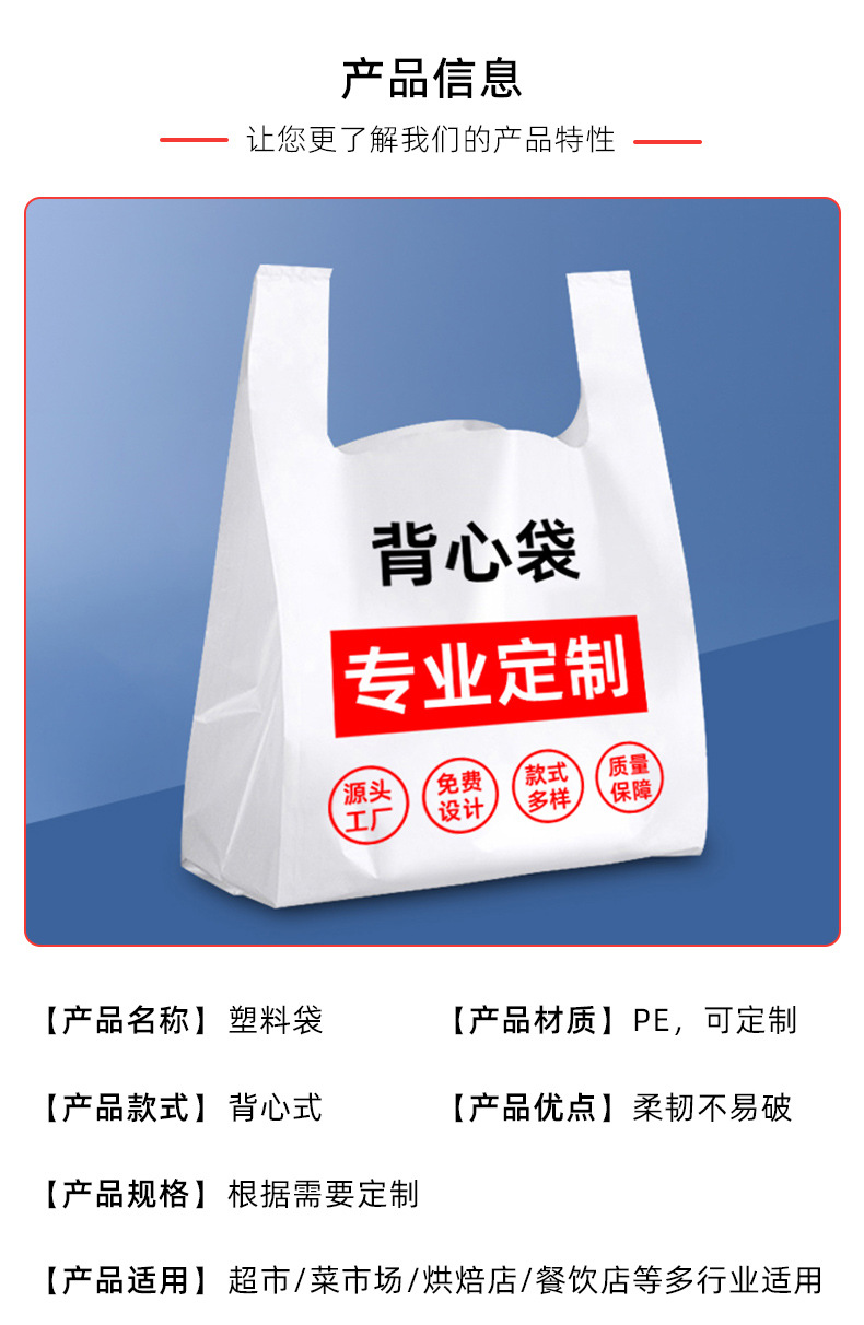 Customized plastic bags, supermarket convenience bags, vest bags, handbags, thickened degradable bags, fruit store takeout bags wholesale pic 3