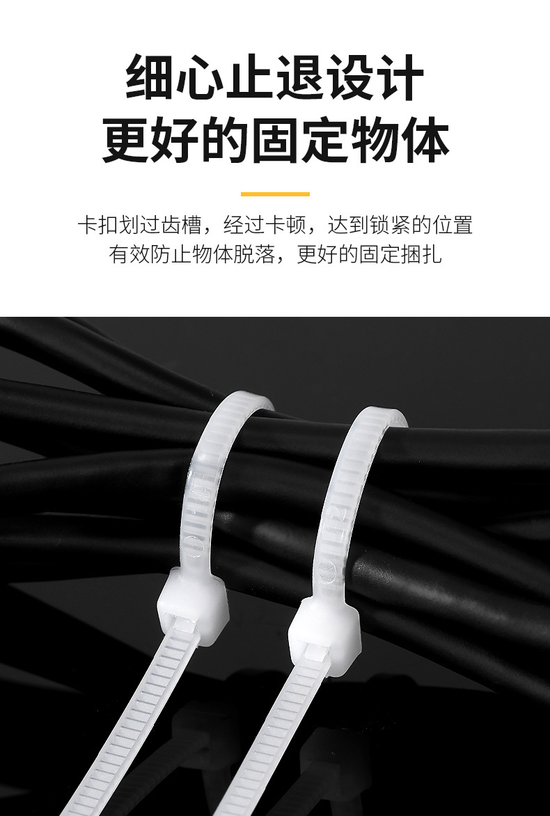 尼龙扎带nylon cable tie 外贸扎带中性捆扎线塑料扎带束线带厂家详情15
