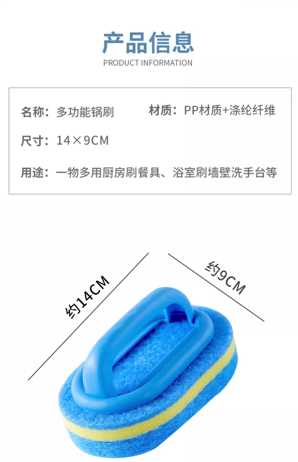 跨境带手柄清洁刷海绵擦厨房清洁洗锅刷洗碗刷加厚浴室刷去污刷详情12