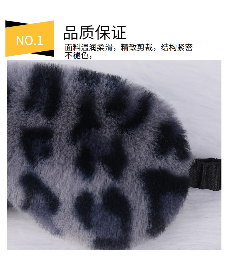 毛绒眼罩豹纹爱心小兔毛居家遮光护眼可爱卡通睡眠眼罩多色现货详情21