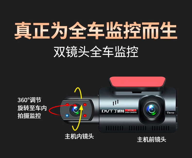丁威特G98 3寸超高清4G远程手机监控行车记录仪2024新款详情7