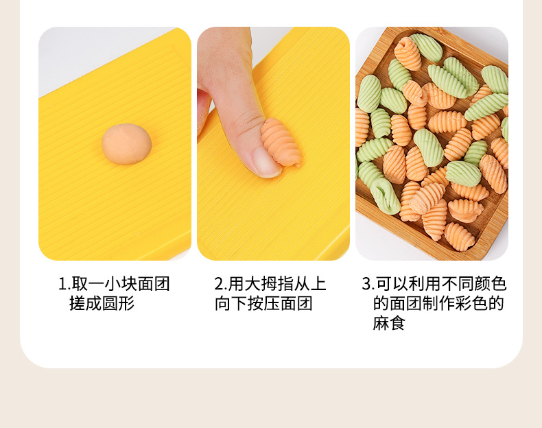麻食板多功能搓莜面鱼鱼工具面食饺子套装婴儿辅食模具麻食子搓板详情15