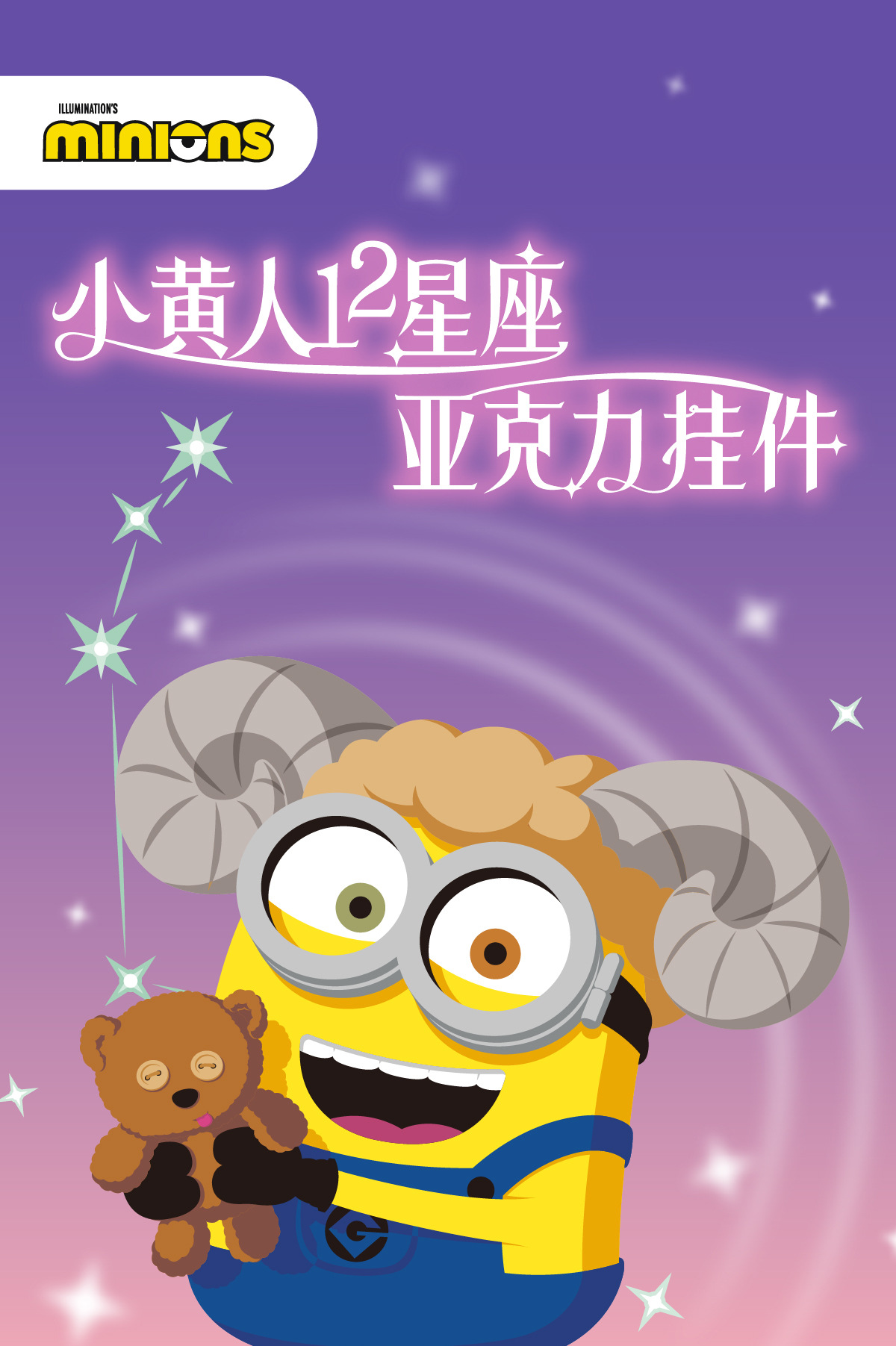 Fuqilai genuine Minions acrylic zodiac keychains, cute student backpack pendants wholesale and consignment pic 1