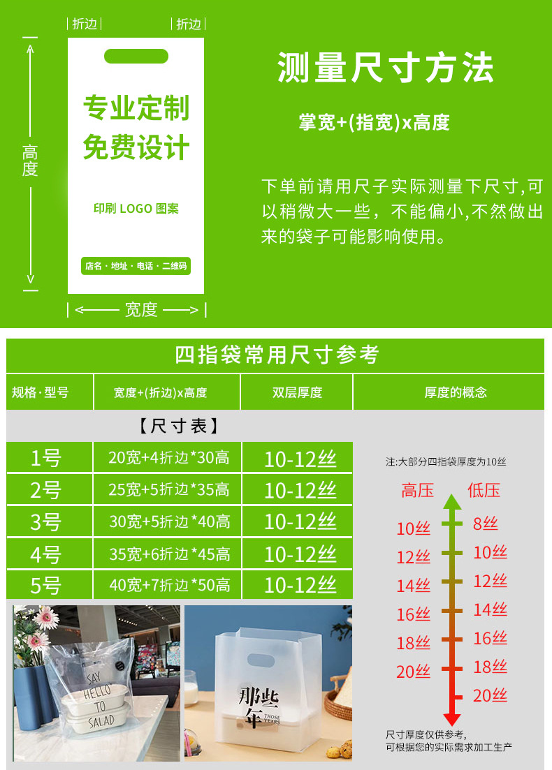 四指袋定制平口logo礼品塑料袋购物手提包装袋广告平口服装店专用塑料袋详情7