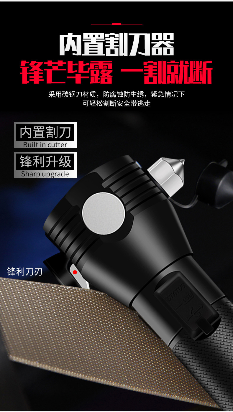 多功能汽车破窗安全锤强光手电筒车载COB应急消防逃生破窗器详情5