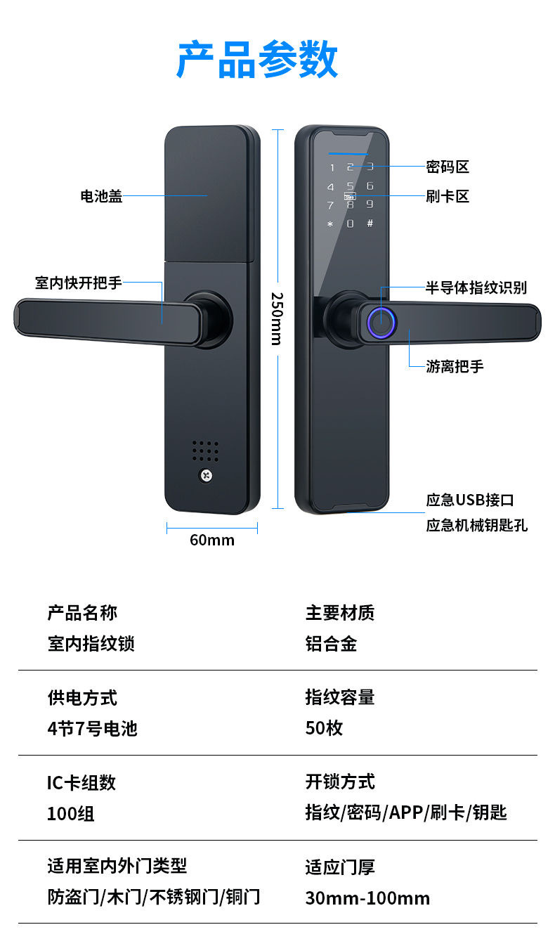 Cross-border e-commerce graffiti smart door locks, wooden doors, fingerprint locks, password locks, office and apartment rentals, anti-theft smart locks pic 11