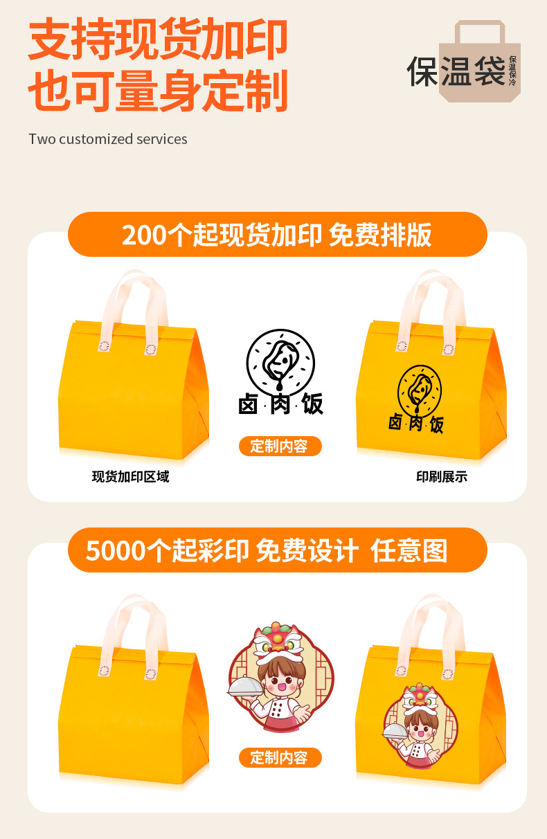 外卖保温袋定制无纺布手提袋铝箔袋一次性餐饮外卖打包袋饭盒袋详情3