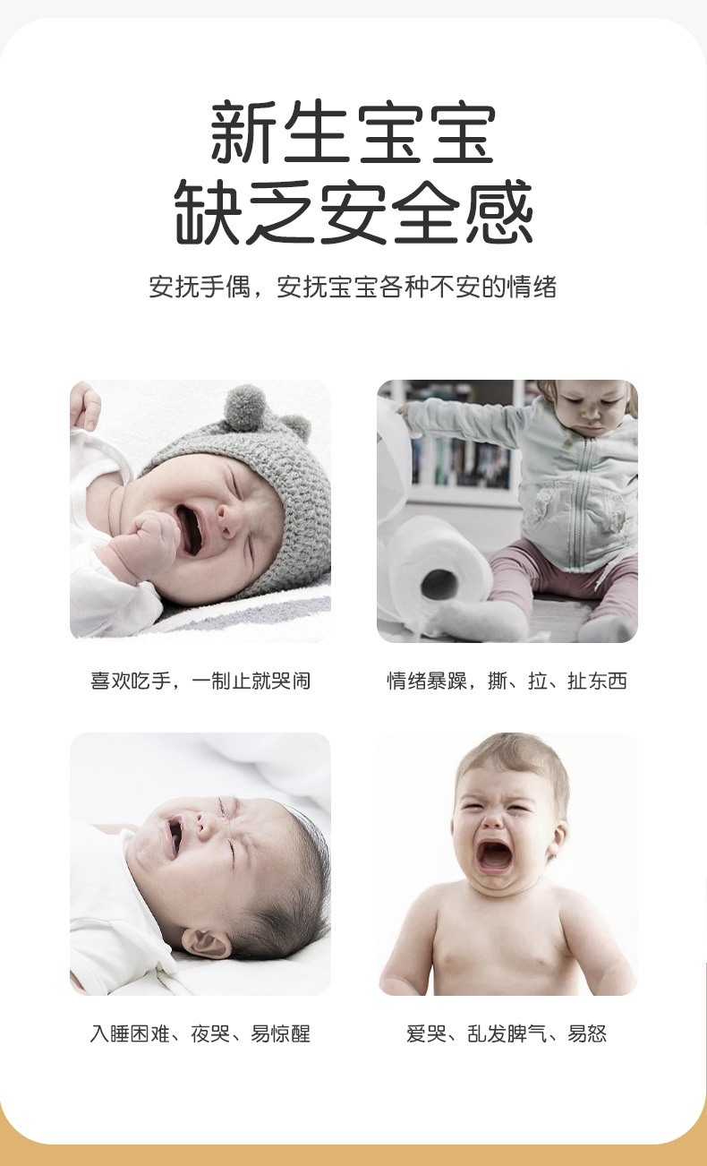 宝宝安抚玩偶0-1岁新生儿哄睡神器豆豆绒动物公仔婴儿玩具柔软抱枕详情3