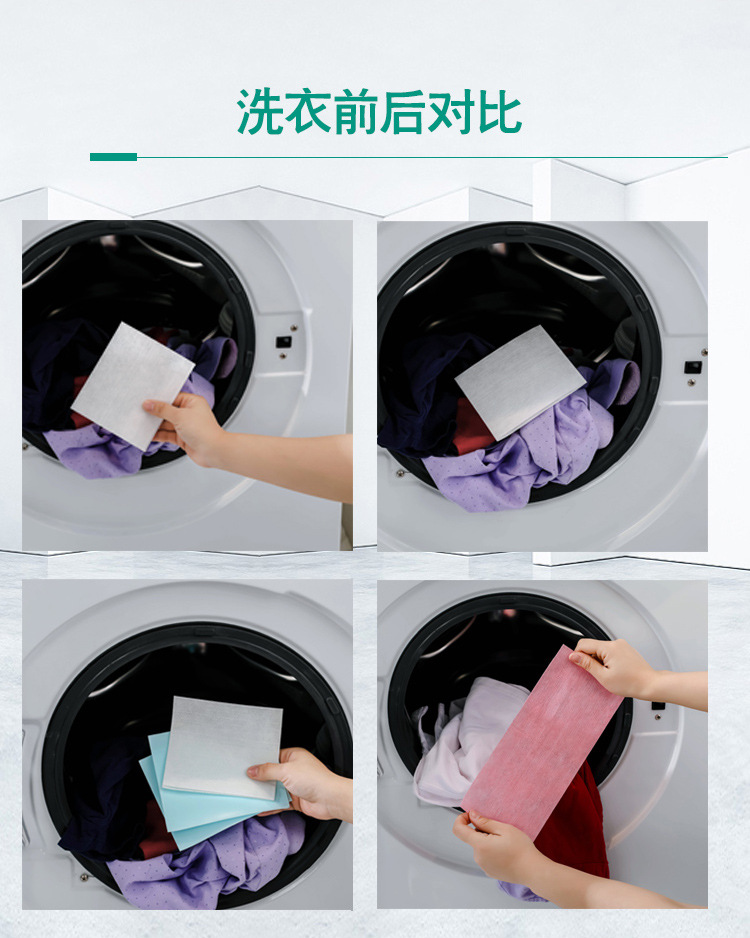 OEM processing and customization of color masterbatch laundry sheets, color-fixing, color-protection and color-blocking anti-staining color-absorbing sheets for mixed washing clothes pic 5