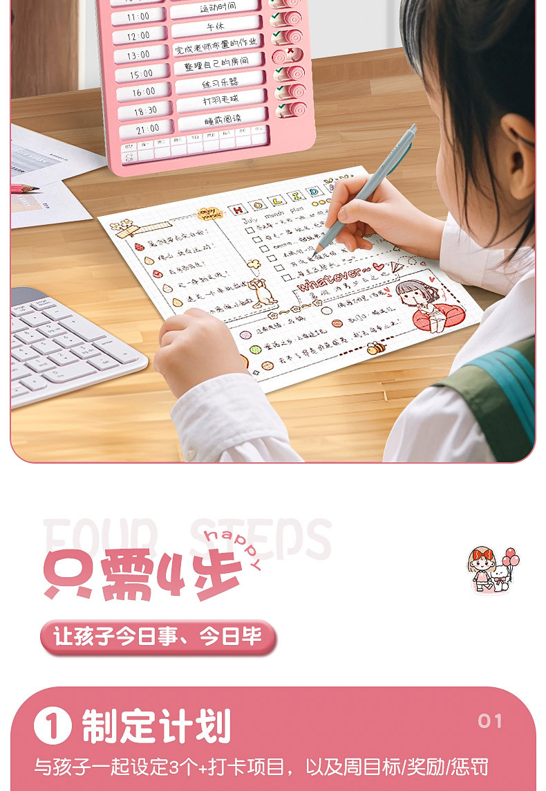 自律表打卡本任务计划学生习惯养成记录本时间管理学习每日计划表详情5