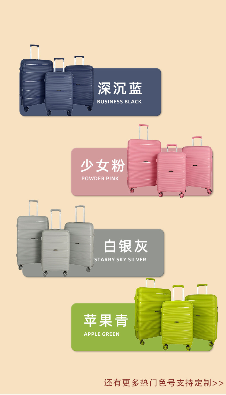 跨境21寸行李箱PP拉杆箱三件套高颜值商务旅行箱学生防爆密码箱详情8