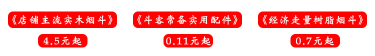 厂家直销现货热卖黑檀木烟斗 礼品烟具批发手工乌木弯式加圈烟斗详情5