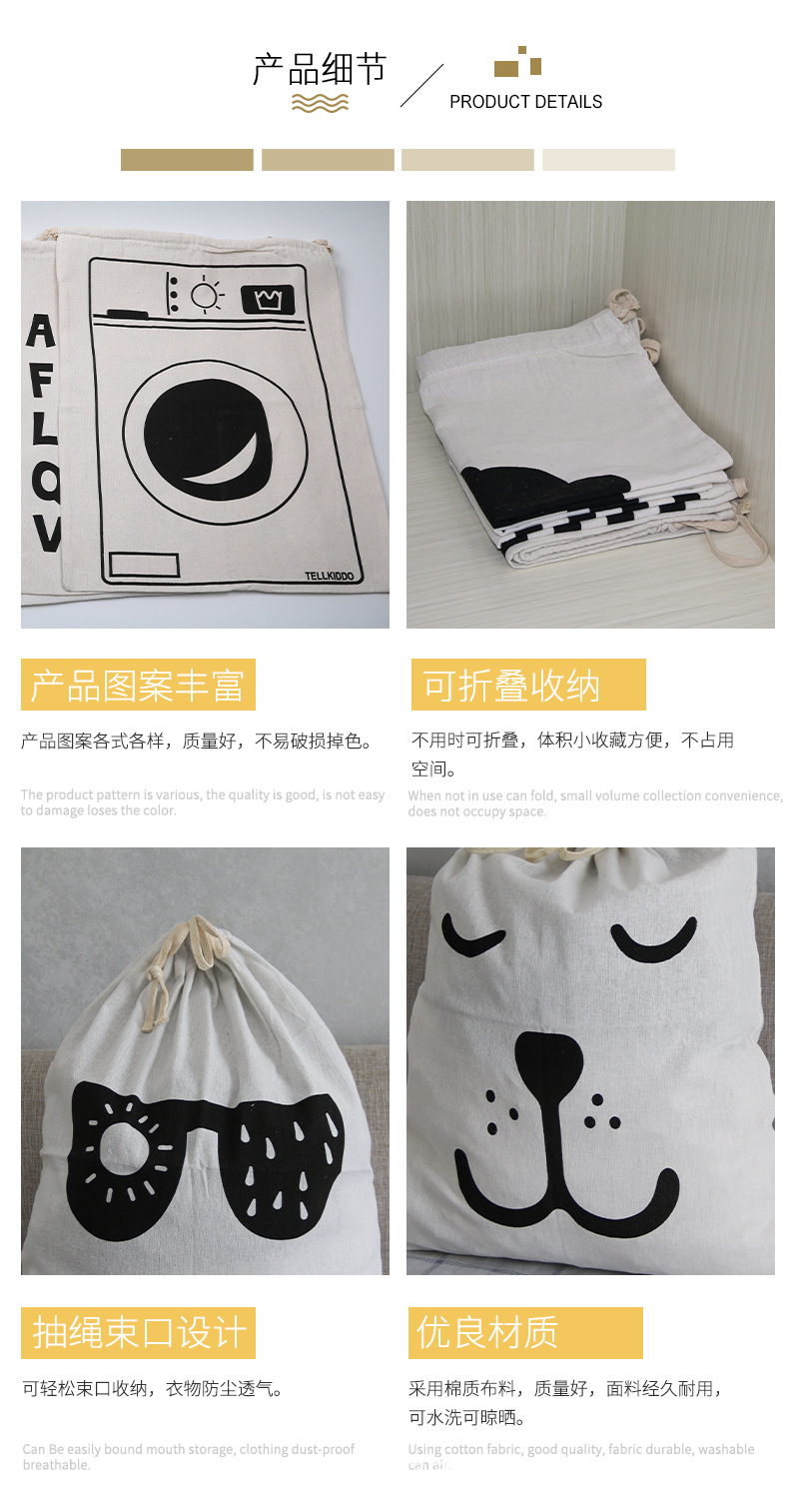 洗衣袋卡通详情页_05.jpg
