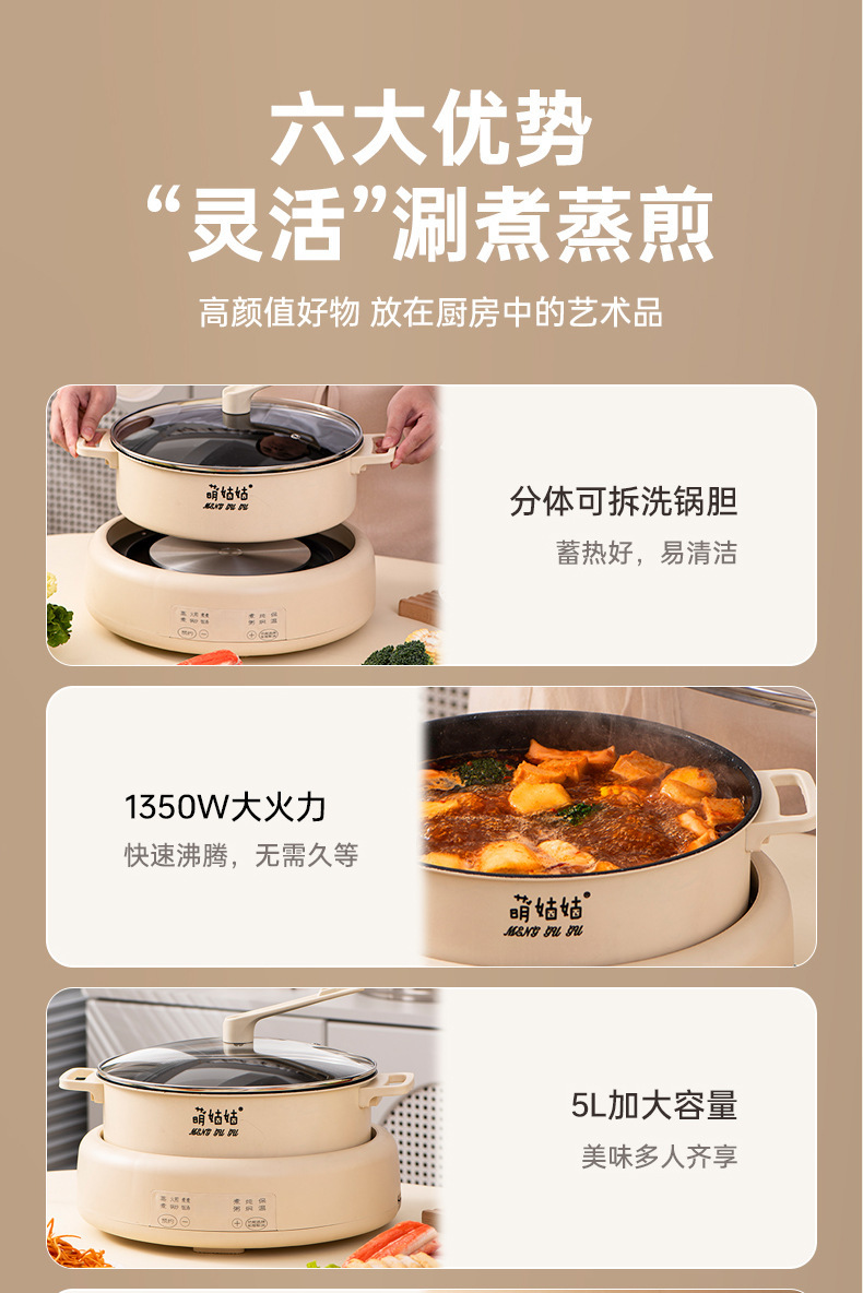 创达电火锅锅家用多功能电煮锅宿舍电锅分体式电热火锅电炒锅礼品详情8