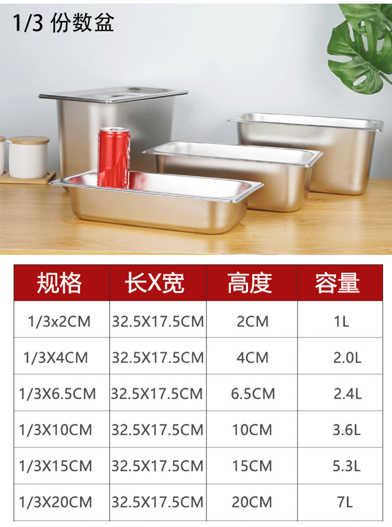 304不锈钢份数盆加厚带盖自助餐食物盆不锈钢长方形分数盘1/1批发详情9
