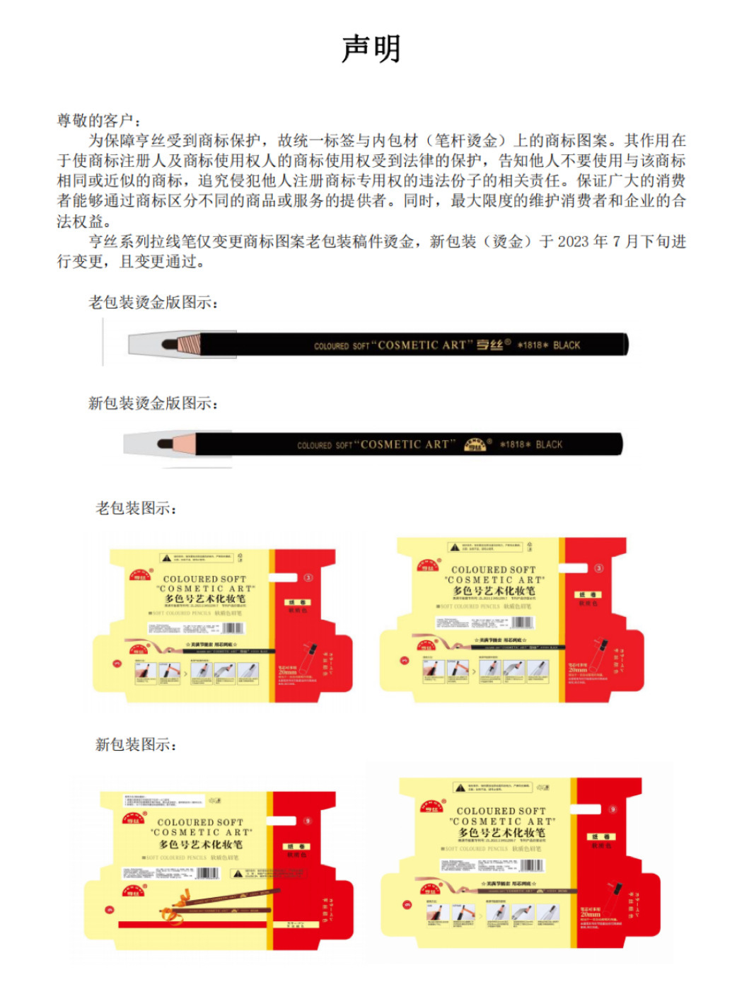 亨丝1818拉线眉笔防水防汗不掉色拉丝自然画眉笔正品厂家直销现货详情2