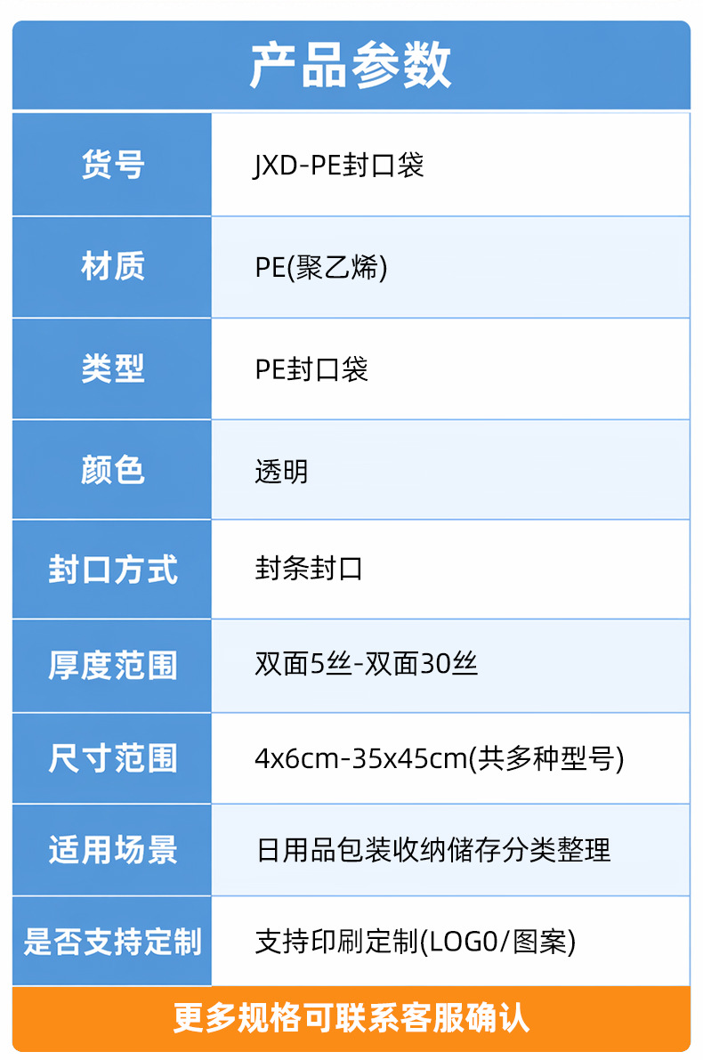 pe封口袋包装收纳袋服装塑料包装密封袋pe自封袋透明骨袋密实袋详情8