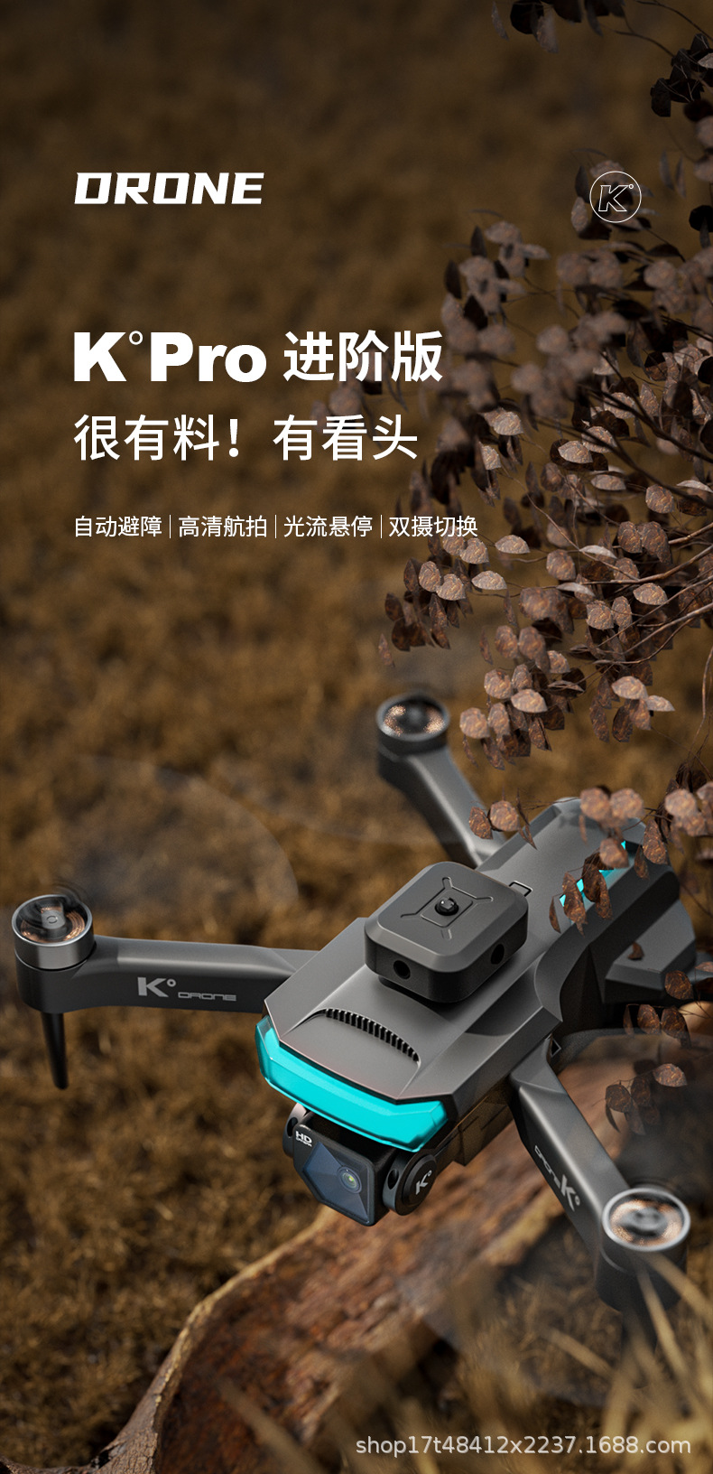 The new cross-border K° PRO brushless motor drone is a 4k high-definition dual-camera quadcopter pic 1
