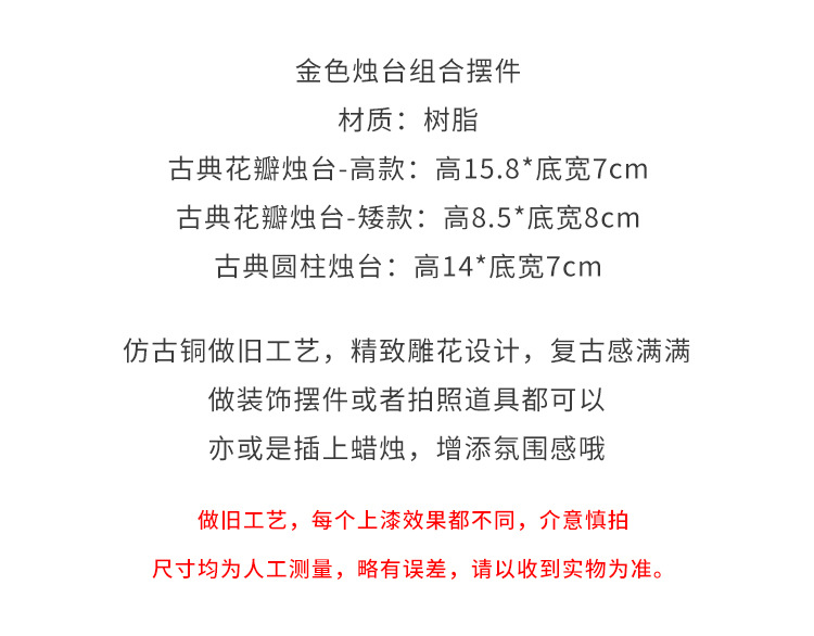 ins高级感复古金色烛台摆件拍照道具客厅餐桌氛围感蜡烛台座底座详情2