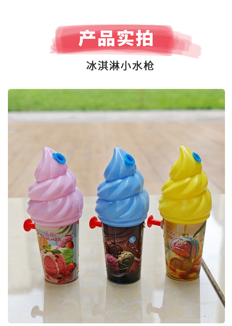 Simulated ice cream water gun, cross-border parody, creative Popsicle, ice cream water gun, gift toys, night market street stalls pic 11