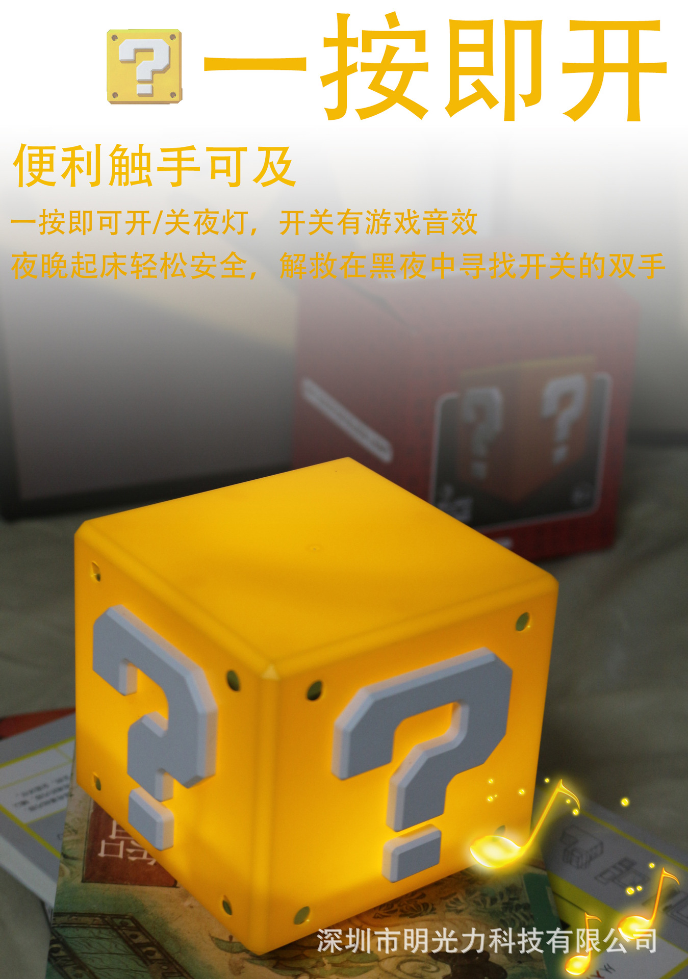 Mario Question mark Night Light, seven-color light, silent square, third-generation question mark gold coin sound, creative desktop atmosphere light pic 4