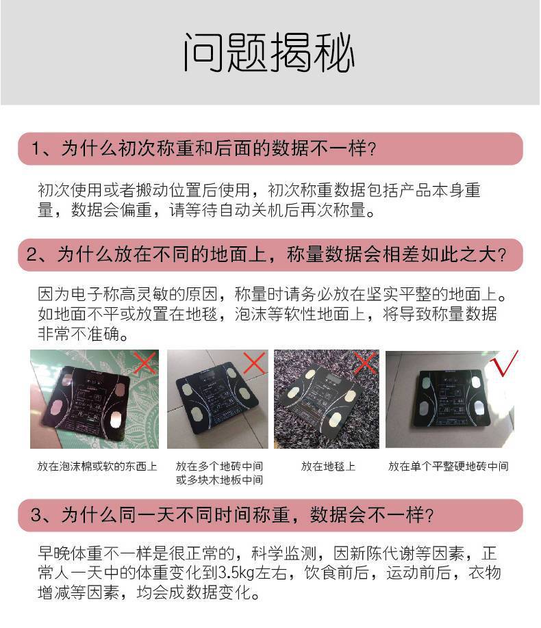 电子秤体重秤家用精准小型人体秤称体重计电子称智能体脂秤减肥秤详情18