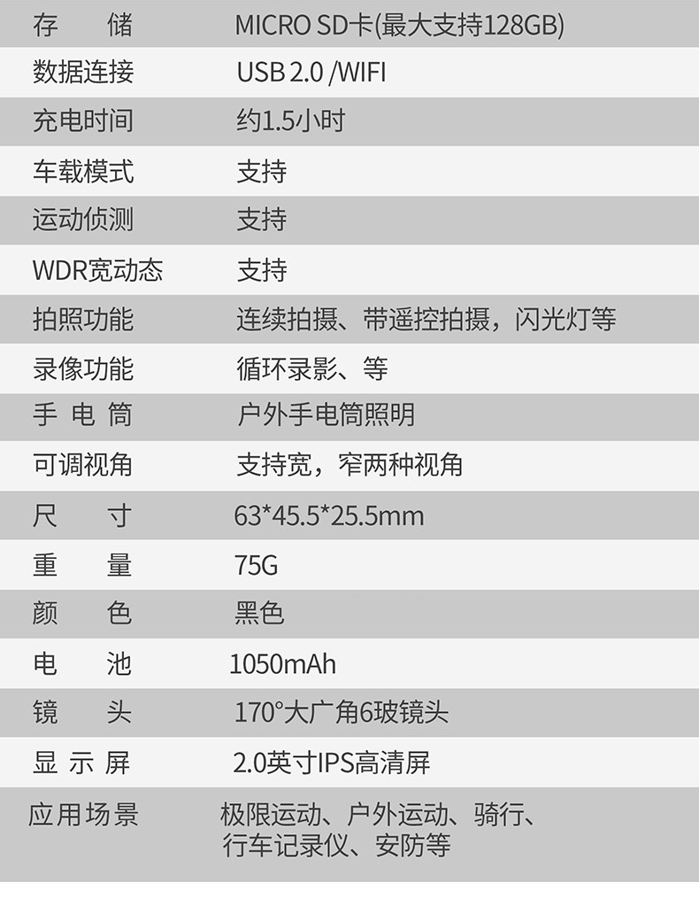 跨境热卖 运动相机4K高清防水相机 WiFi 威朗水下摄像机详情19