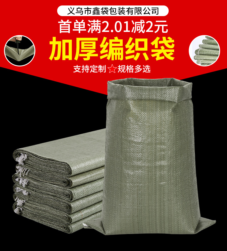 物流打包编织袋加厚耐用大号搬家蛇皮袋化肥饲料专用装沙大容量袋详情8