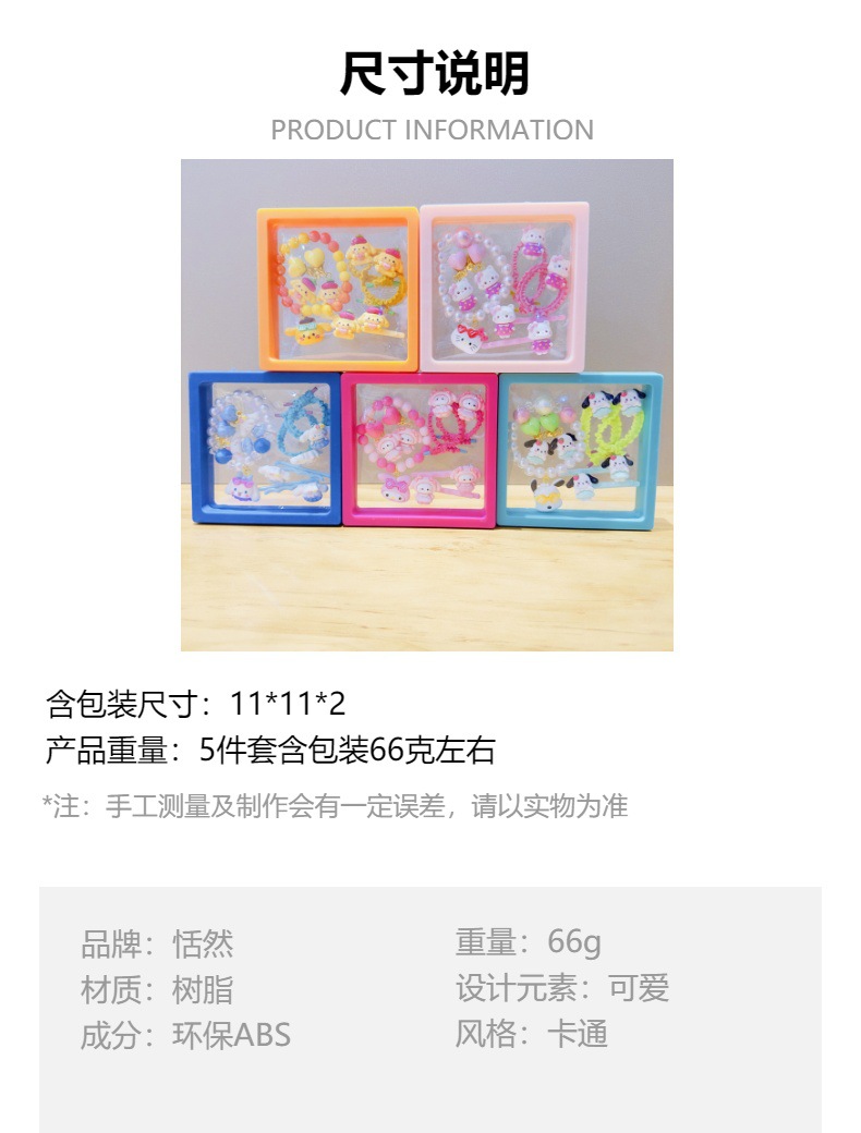 热卖儿童手链卡通库洛米礼盒女孩公主戒指女童生日礼物宝宝首饰盒详情3