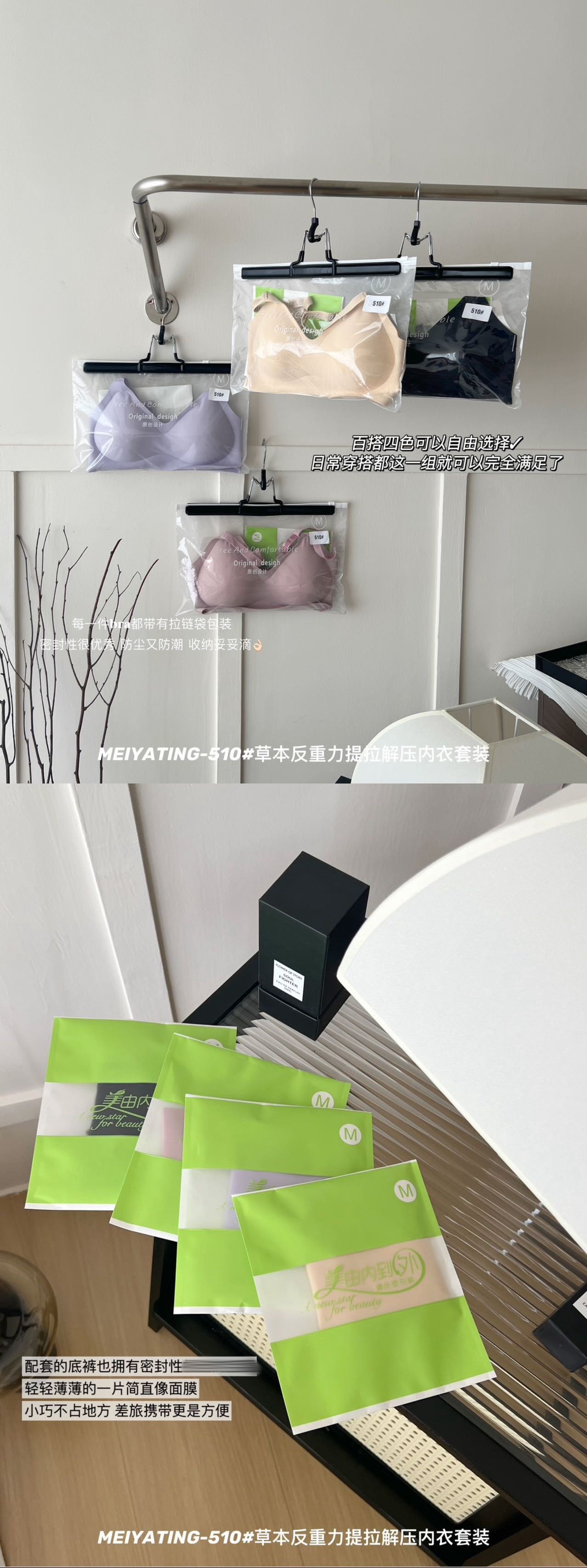 草本反重力提拉内衣套装少女无痕高弹无钢圈舒适软支撑文胸套装女详情4