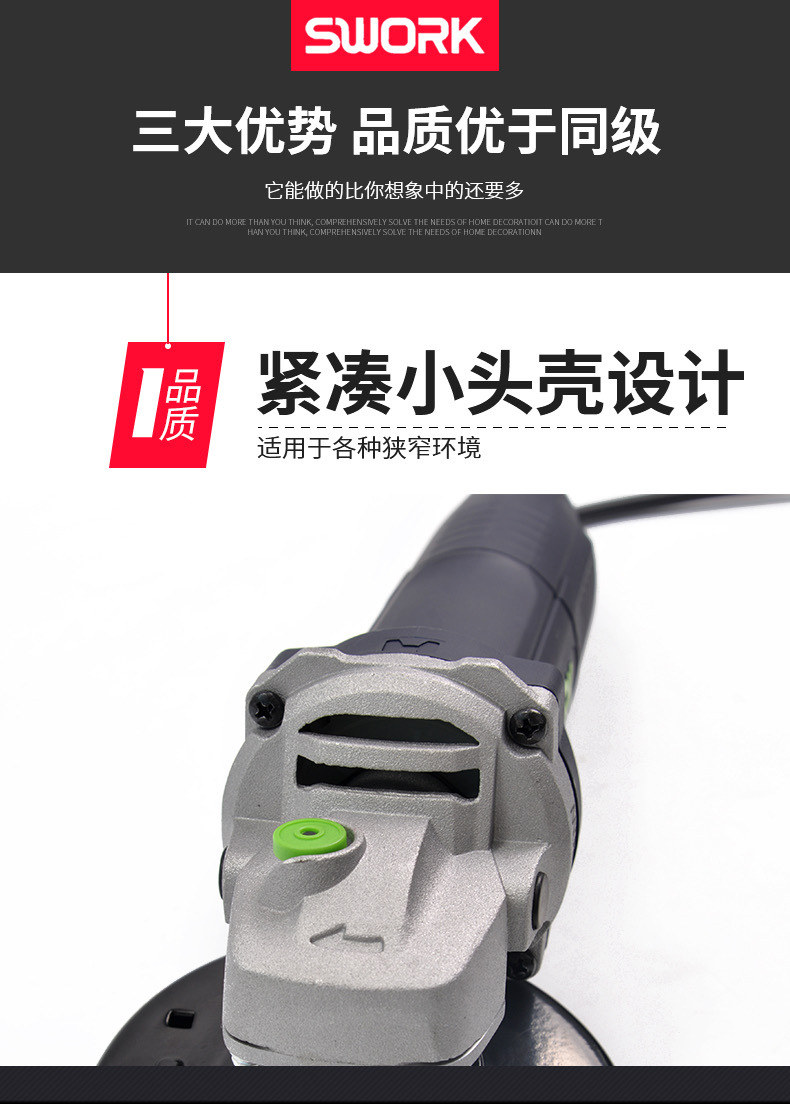 角磨机索沃克重载负荷细手柄全系列产品抛光切割多功能电动工具详情4