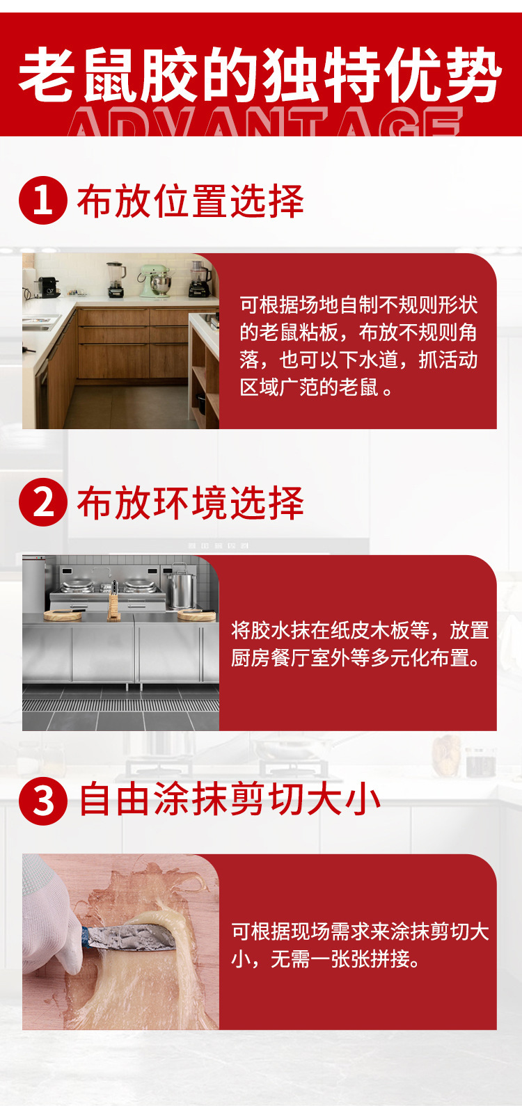 粘鼠板粘大老鼠胶水自涂家用桶装高粘度专粘驱鼠胶水灭鼠捕鼠神器详情11