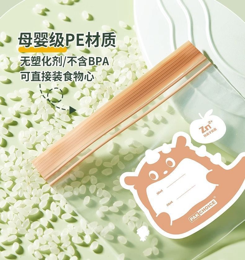 Baby food packaging bags, baby snack storage bags, shredded meat frozen preservation bags, food-grade storage mini sealed bags pic 7