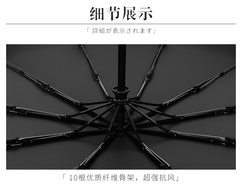 新款10k黑胶全自动折叠商务雨伞金属木柄三折遮阳伞 黑胶遮阳防晒详情28