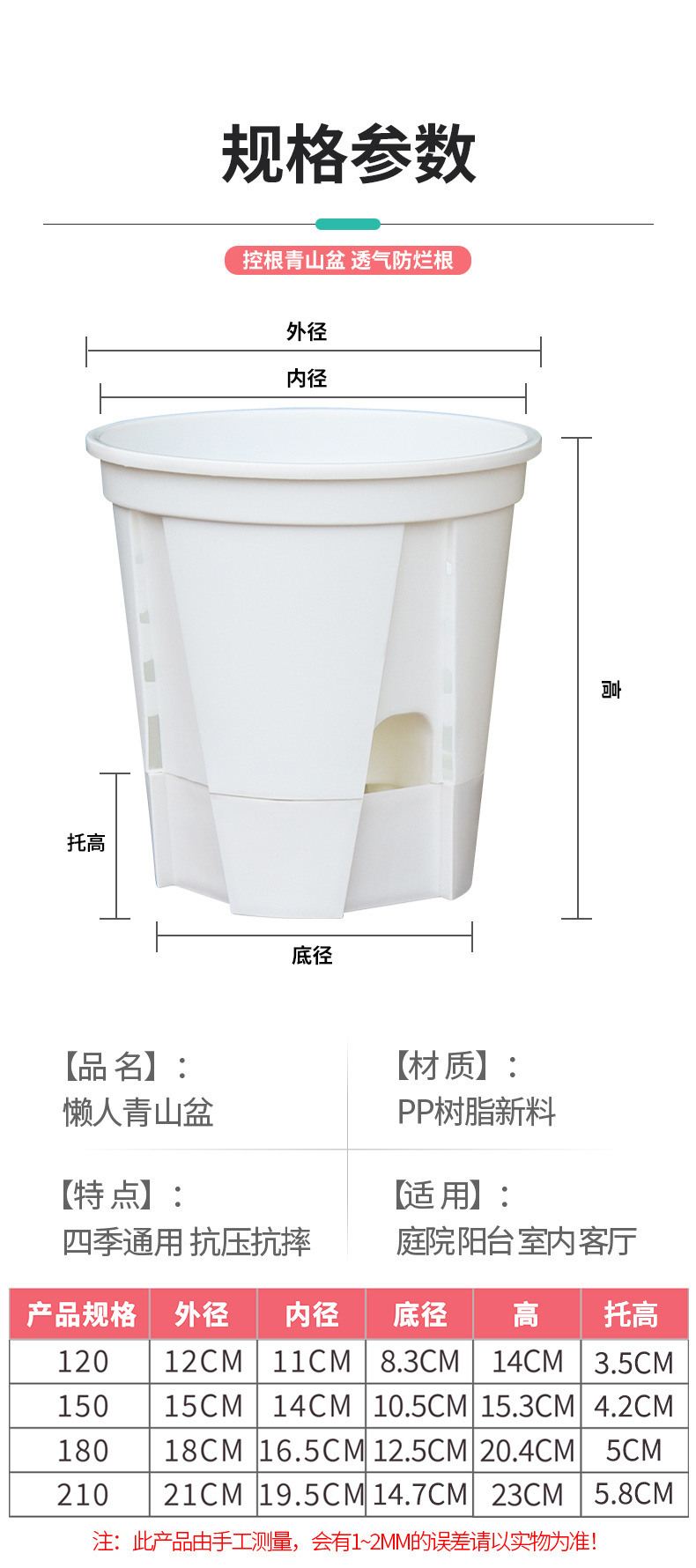 新款储水透明青山盆自吸水懒人盆控根盆朱顶红蝴蝶兰塑料花盆批发详情8