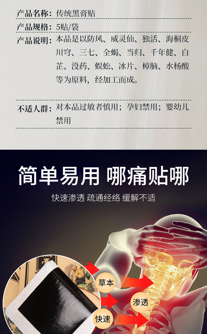 老黑膏药贴 颈椎贴腰腿疼关节贴保健穴位贴厂家批发手工黑膏药贴详情8