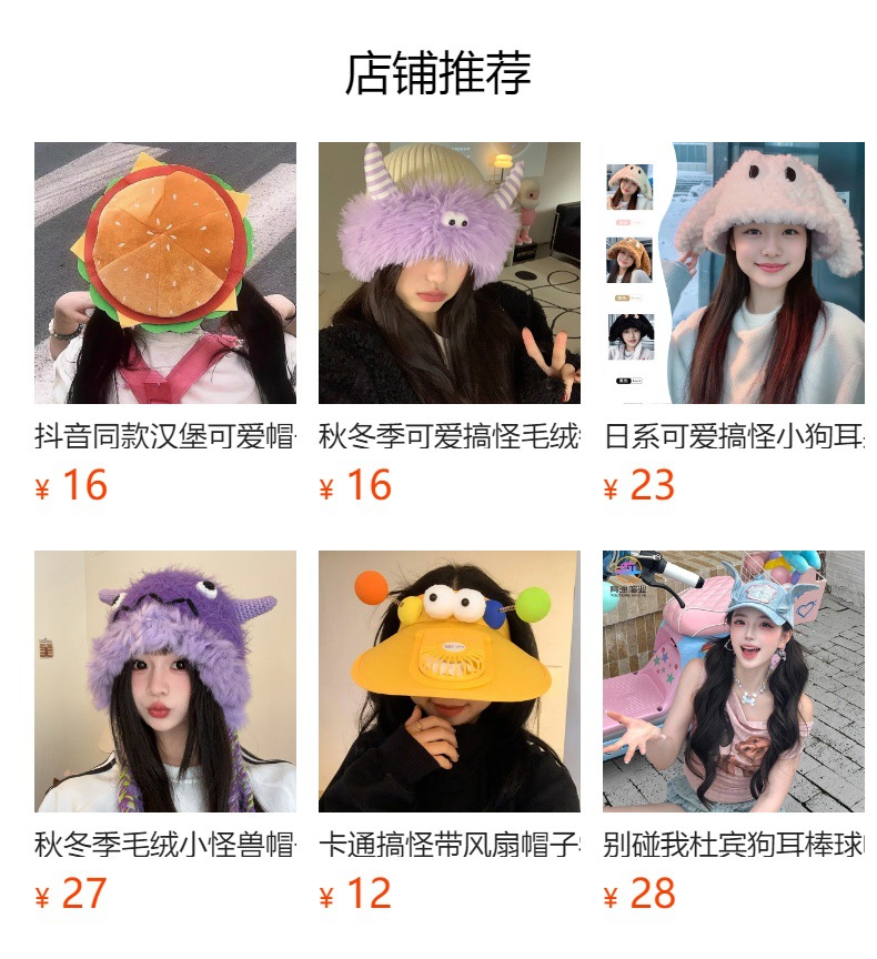 网红同款搞怪无牙仔帽子女秋冬卡通可爱情侣拍照头套成人贝雷帽详情1