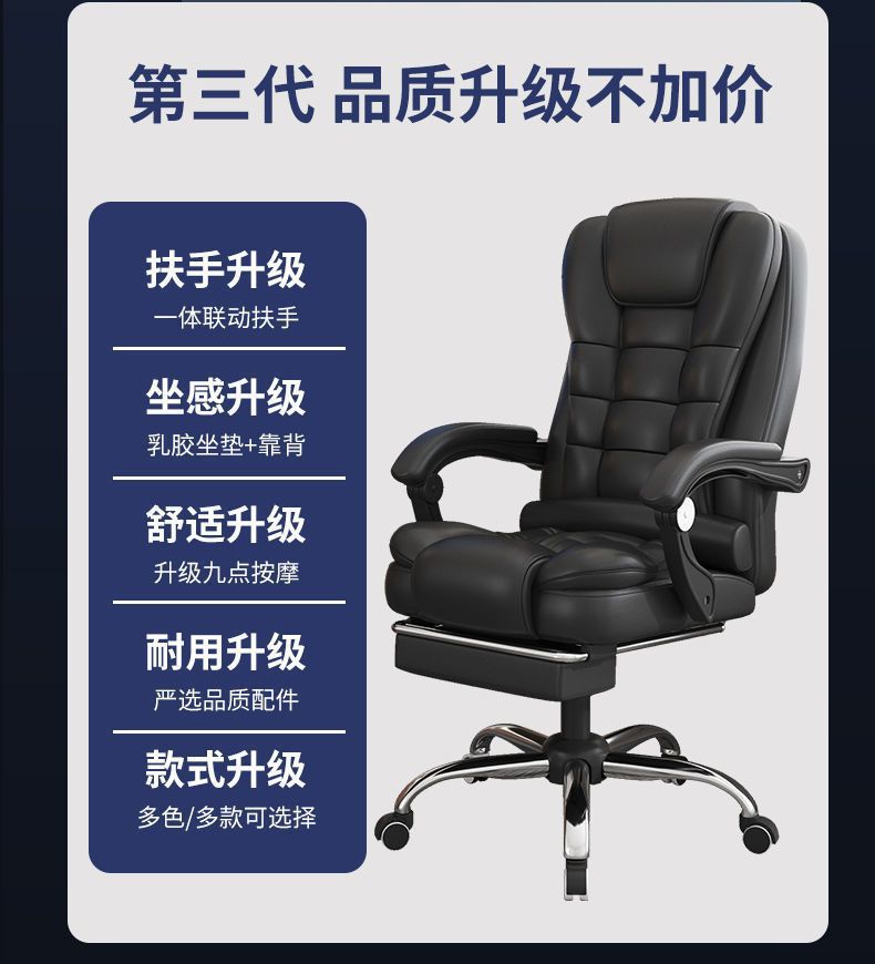 星辰电脑椅子靠背家用办公椅子老板椅升降可躺按摩座椅电竞椅详情4