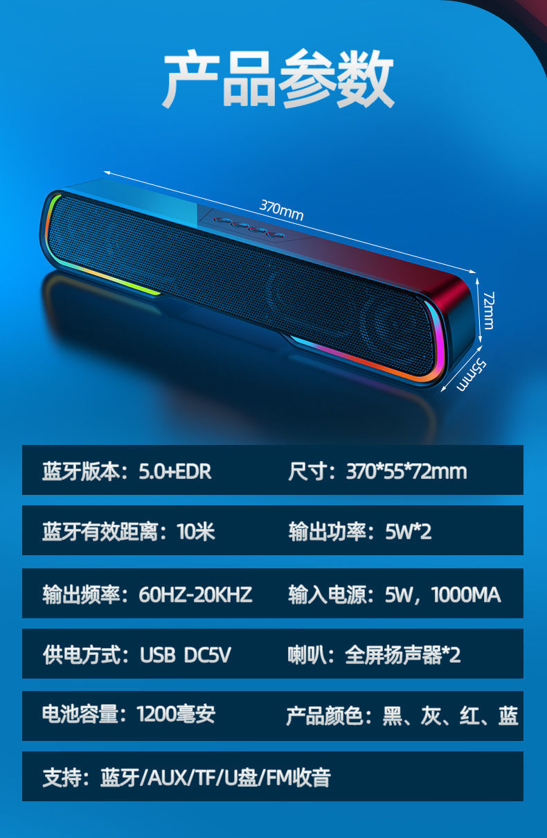 RGB跑马灯发光迷你声霸音响桌面长条便携式低音炮大功率蓝牙音箱详情14