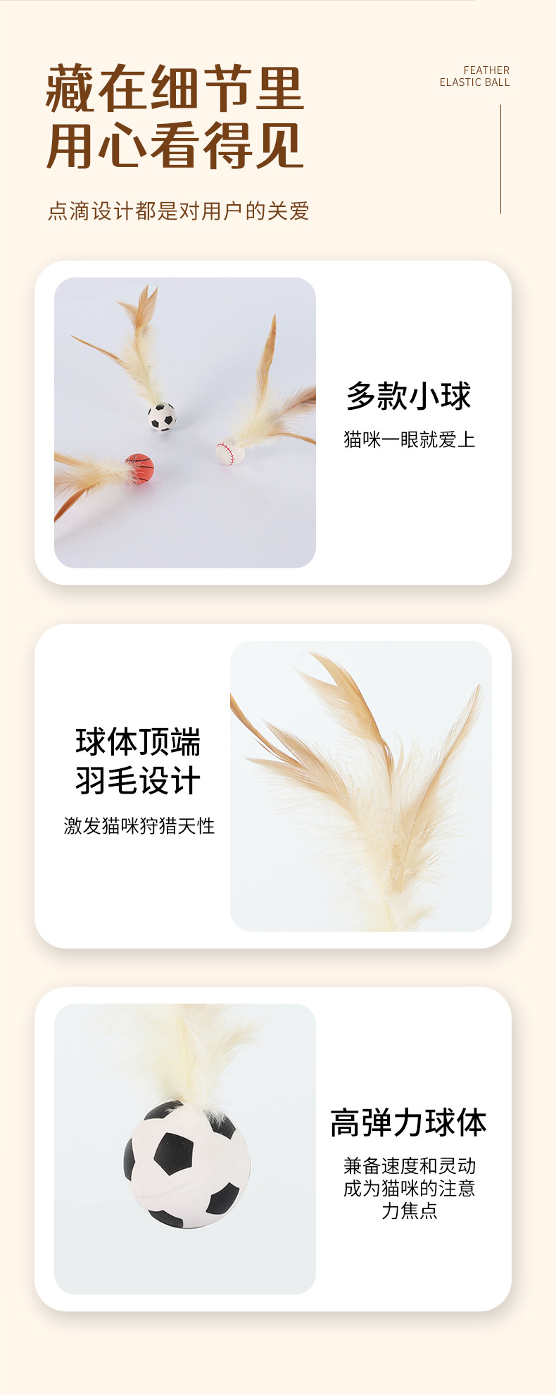 New cross-border internet-famous chicken feather rubber elastic ball feather throwing cat toy for self-entertainment and boredom pet toy pic 14