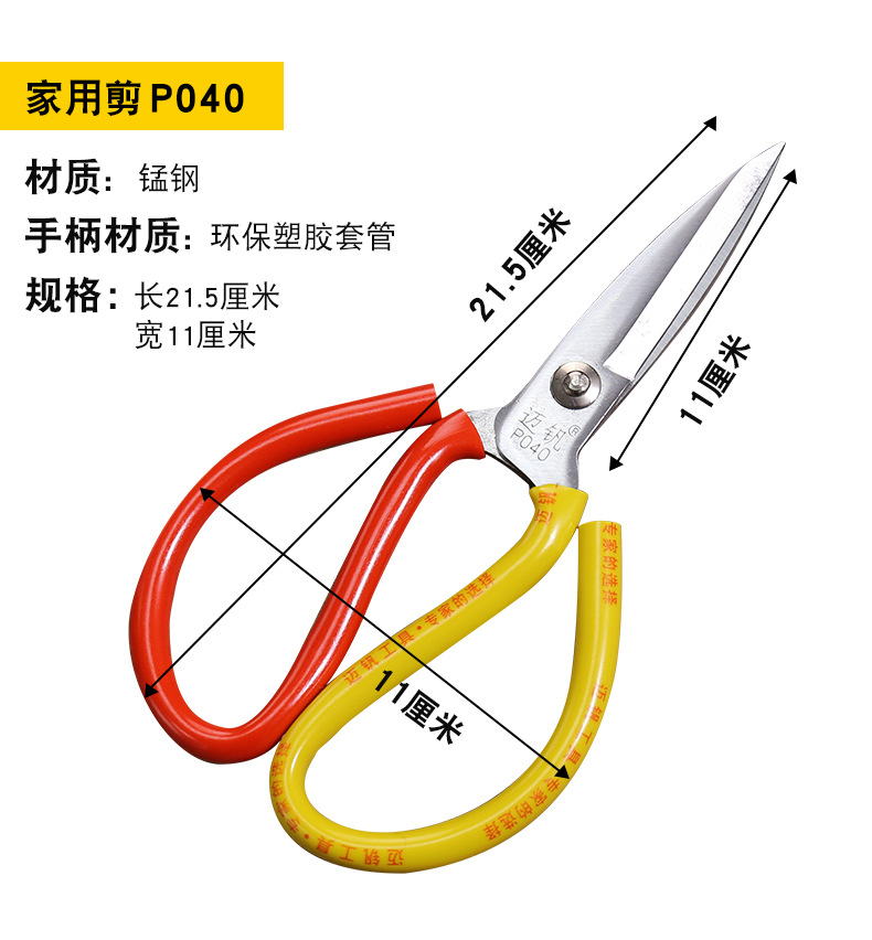 剪刀详情_09.jpg