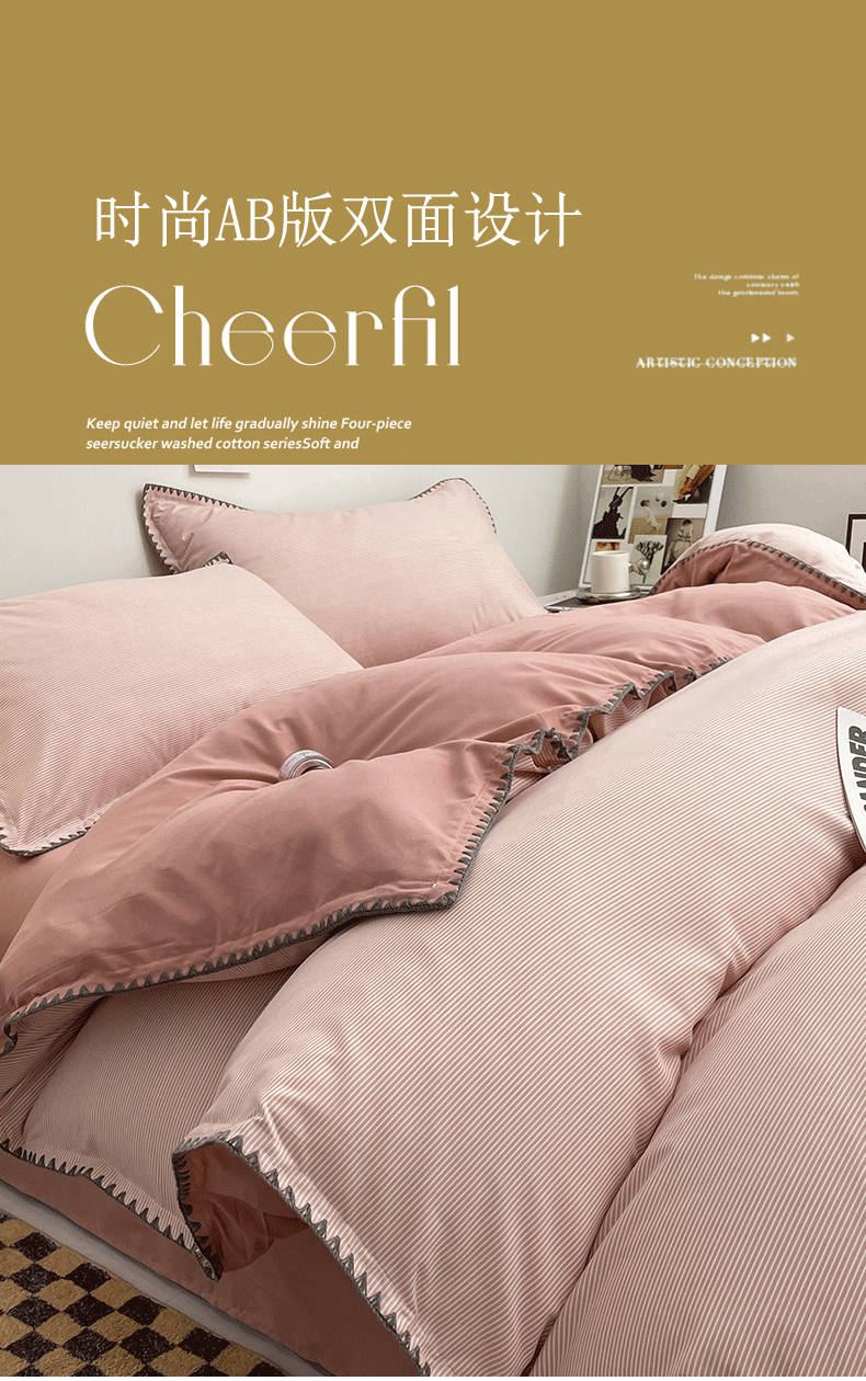 Ins-style double-striped washed cotton bed four-piece set, solid color brushed bed sheet, quilt cover, bed hat, student three-piece 4-piece set pic 7