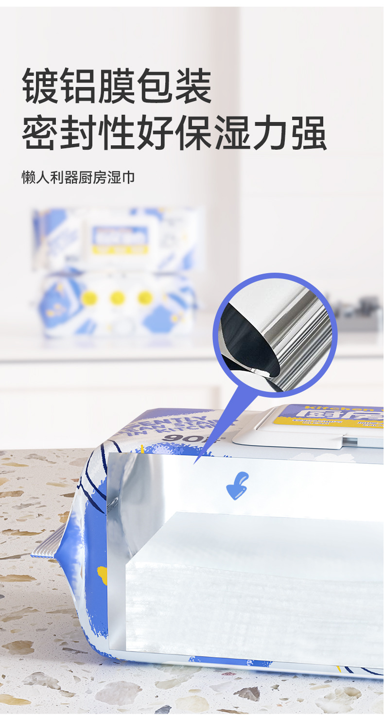 厨房湿巾加大加厚家用油烟机灶台专用强力清洁一次性抹布去油污详情18