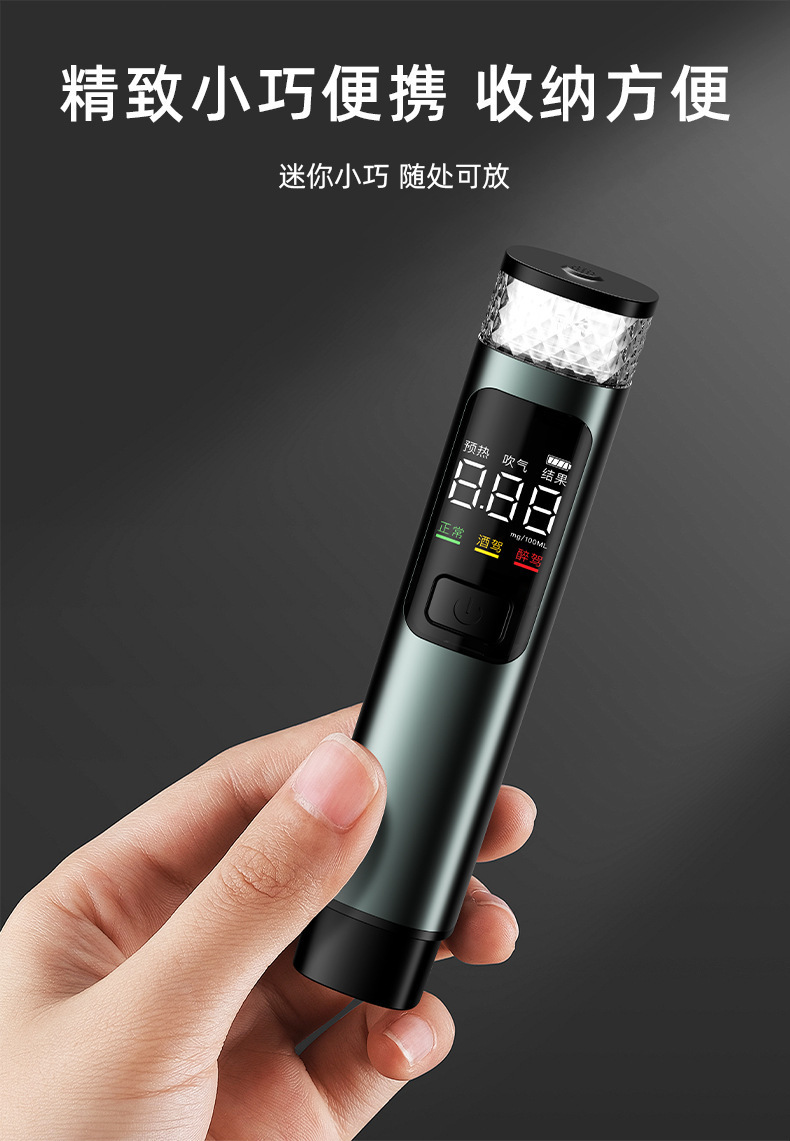 汽车酒精测试仪高精度数显吹气式酒驾测量器车载多功能应急破窗器详情14