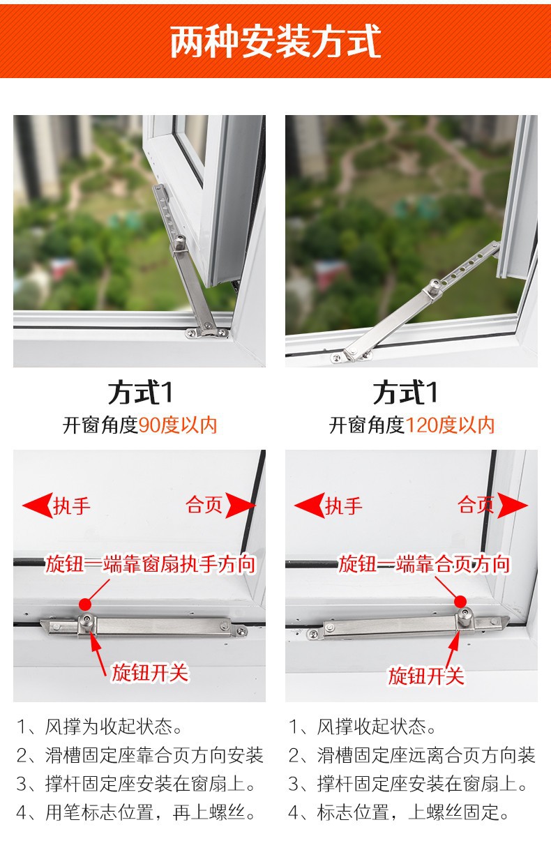 顶谷 不锈钢平开窗限位器 门窗开启固定 塑钢窗风撑 铝合金窗风撑详情14