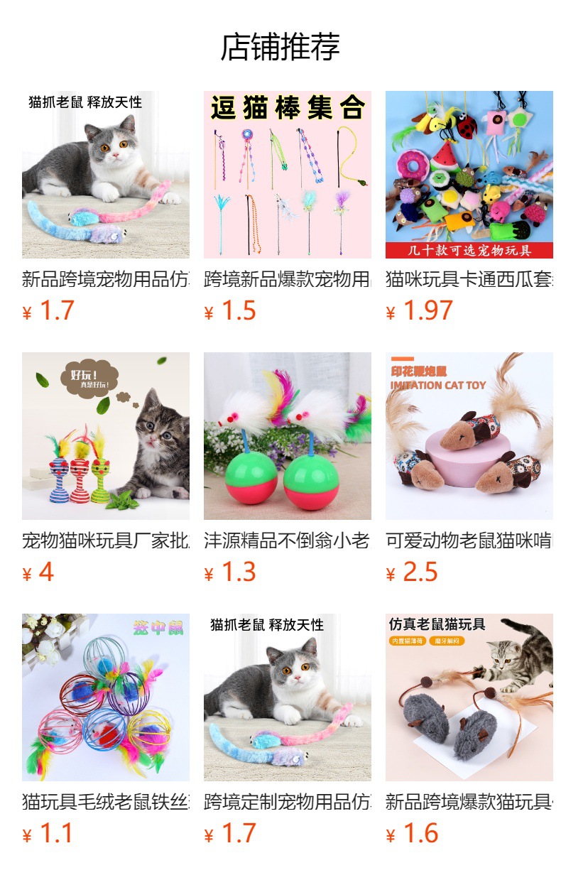 Best-selling pet toy, mouse, colorful long-tailed bell, cat teasing collection, plush interactive play, factory direct sales pic 1