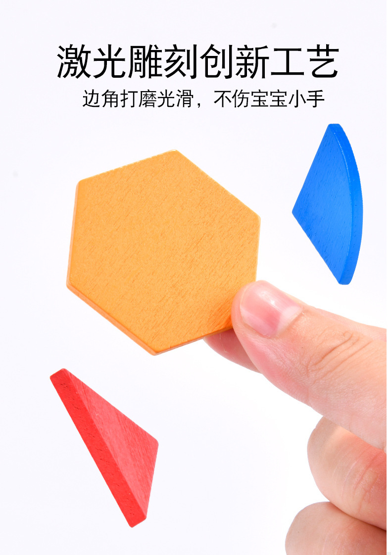 磁力木质拼图七巧板儿童益智玩具宝宝3到6岁积木男女孩幼儿园礼物详情39